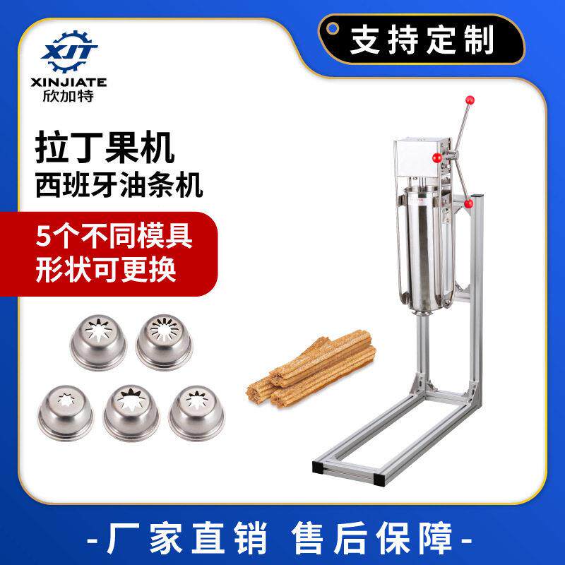 商用手动立式拉丁果机不锈钢西班牙油条机面食挤出成型吉事果机