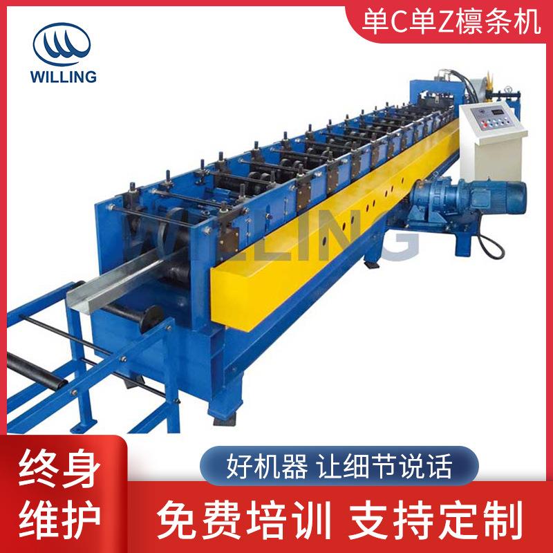 全自动多功能水槽机C型钢冷轧成型机Z型钢檩条压型机精密冷弯机械