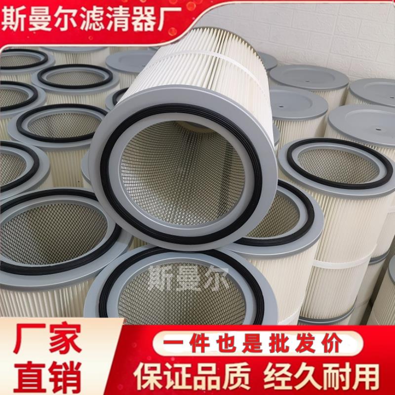 工业除尘滤筒喷砂抛丸机覆膜滤筒粉末回收PTFE阻燃静电粉尘滤筒