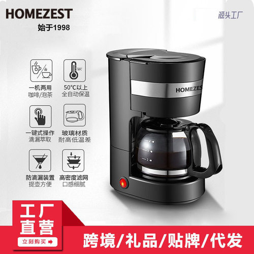 HOMEZEST/汉姆斯特 CM-316跨境德国HOMEZEST家用小型咖啡机全自动