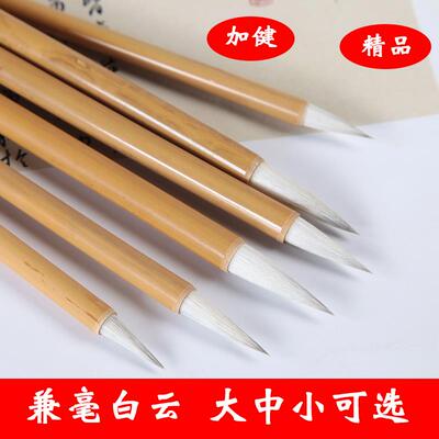 高档白云兼毫毛笔出峰2c2.5厘米3cmm狼羊初学笔大中小楷书行书毛