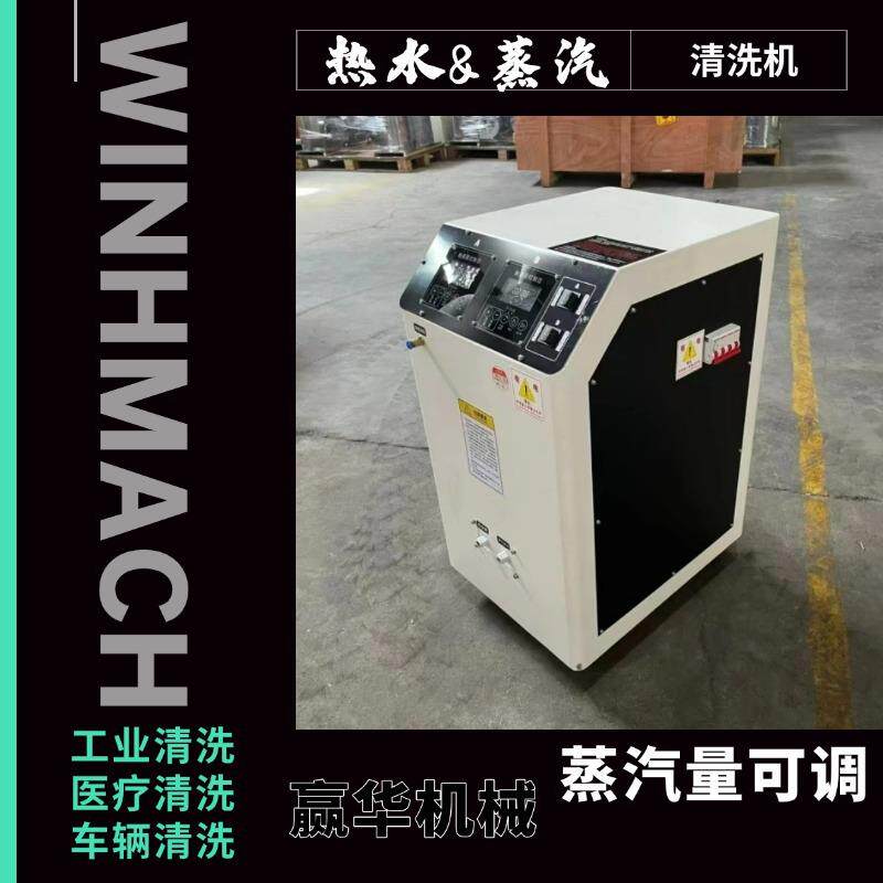 蒸汽洗车机清洗机 商用洗车设备高温高压消毒洗车店专用