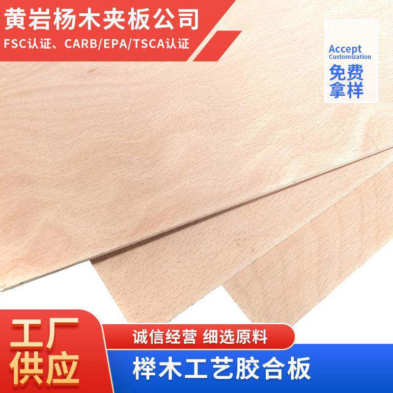 定制榉木92*92*3mm工艺板接受激光切割UV打印上色上漆制作拼图模
