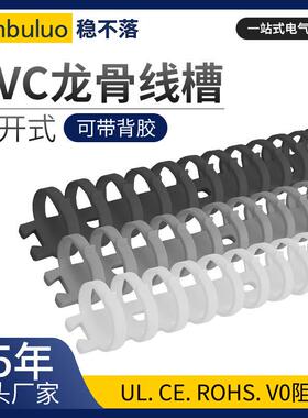 FD龙骨线槽黑白灰色拨开式走线槽鱼骨工业理线槽pvc塑料圆形线槽