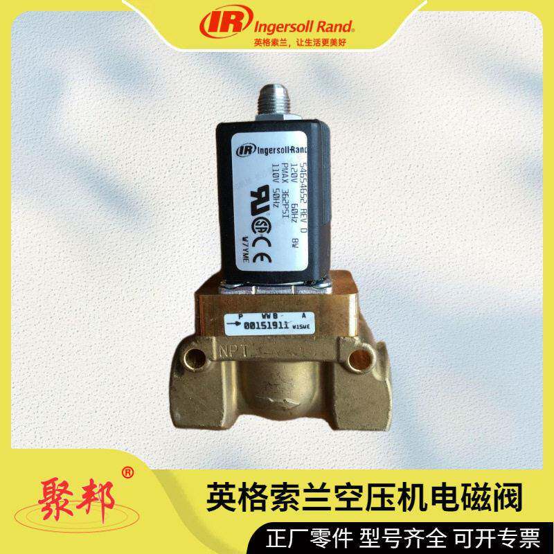 ATP16208英格索兰4KP001404 垫片 螺杆空压机配件