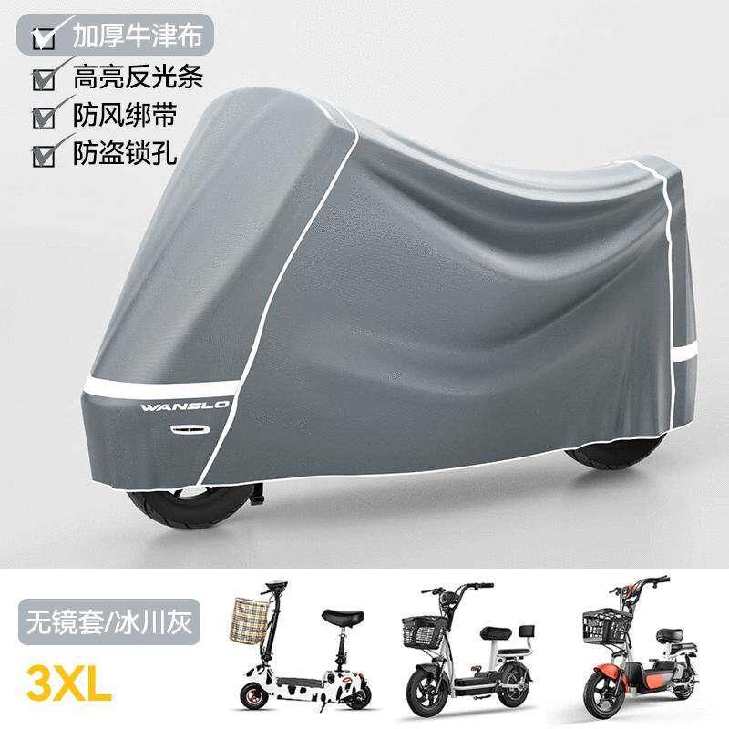 电动车防风遮雨车罩专用通用电车防雨摩托雨棚全罩挡风雨衣防污摩
