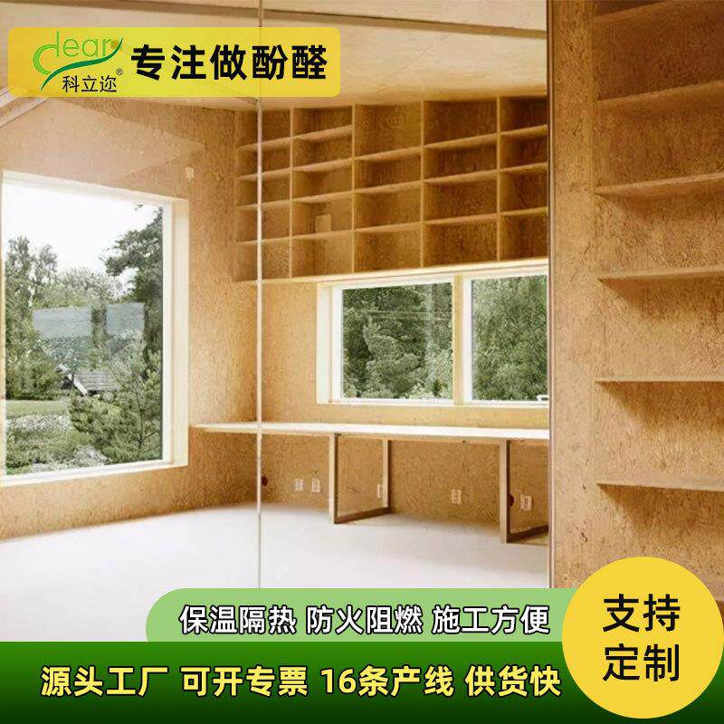 SIP保温复合板隔热保温集装箱活动房内墙板易施工结构保温一体板