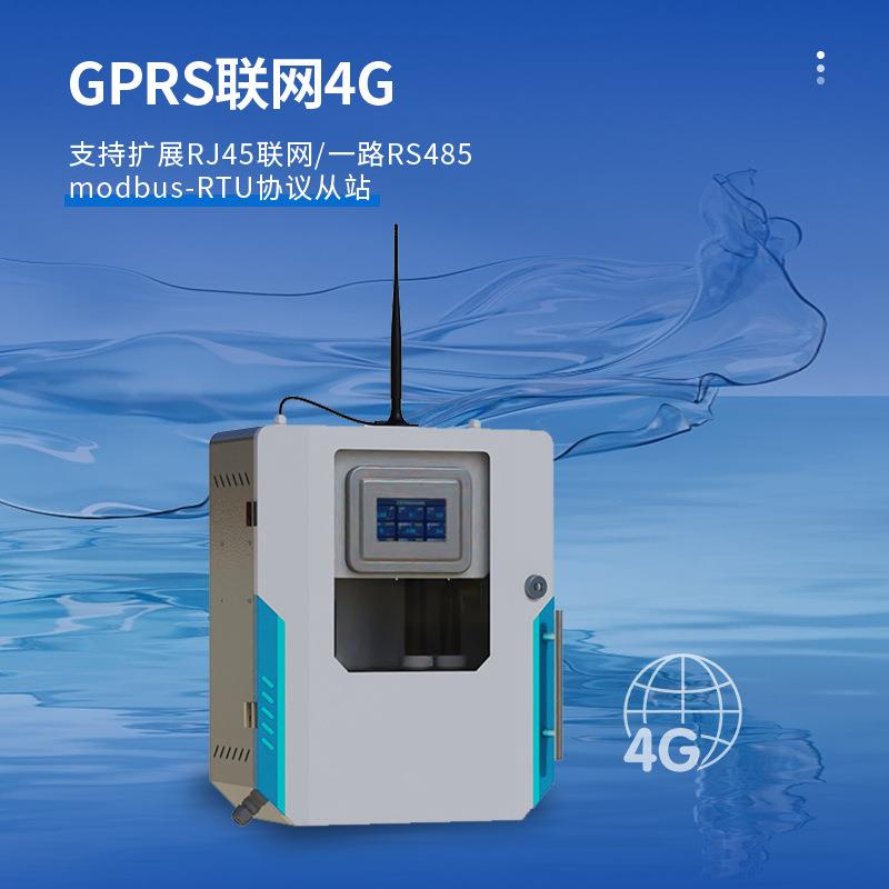 城市村镇饮用水水质监测设备浊度PH电导率温度四参数在线监测仪