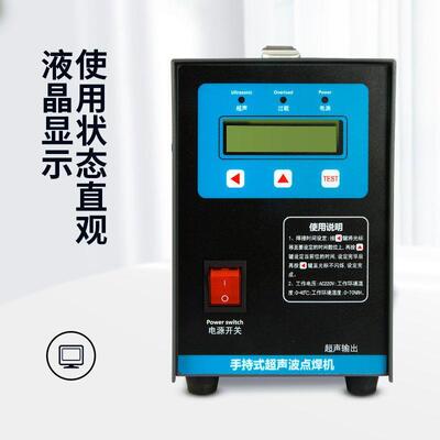 清粪带门焊接机内定饰中空板被523子位点板焊机超声波点焊机手持