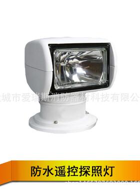 卤素灯游艇快艇遥控探照灯TW-8012TW-8024船用遥控探照灯100W