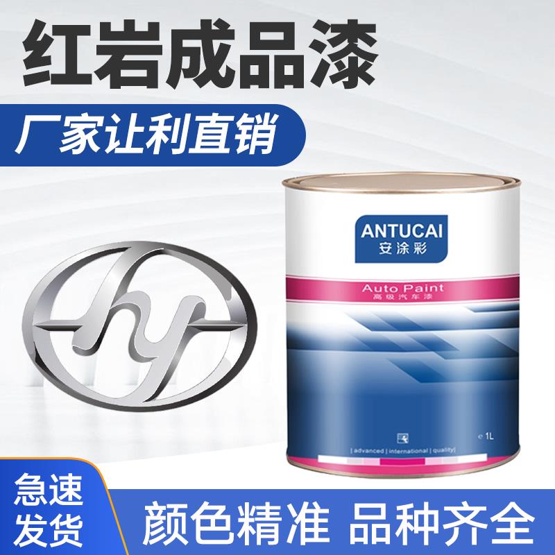 红岩货车车头漆金刚绿色红岩工程黄汽车烤漆2K漆亮光色漆成品漆