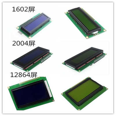 蓝屏/黄绿屏 1602A/2004A/12864B 液晶屏 5V LCD 带背光 IIC/I2C