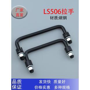 工具箱提手工业机柜把手 120碳钢黑色单边折叠活动拉手 LS506 100