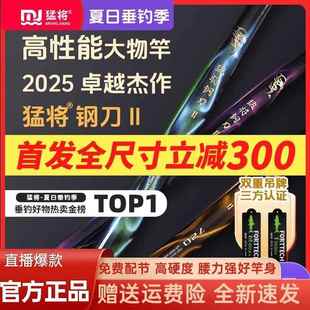 猛将鱼竿钢刀二代极轻高性能大物竿巨物竿鲢鳙竿鱼竿户外钓鱼竿