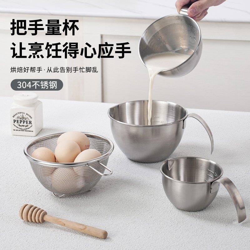 304不锈钢带柄刻度精准量杯V形导流防烫防溅烘焙专用料理盆打蛋盆