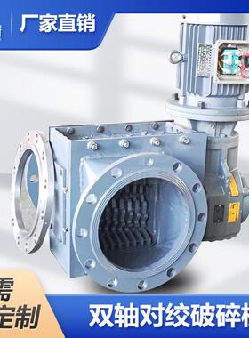 白糖结块破碎机 抛光蜡 陶瓷粉 石料 尿素破碎器 粉块管道粉碎机