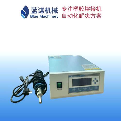 东莞数字式超声波发生器塑料焊接生产厂家
