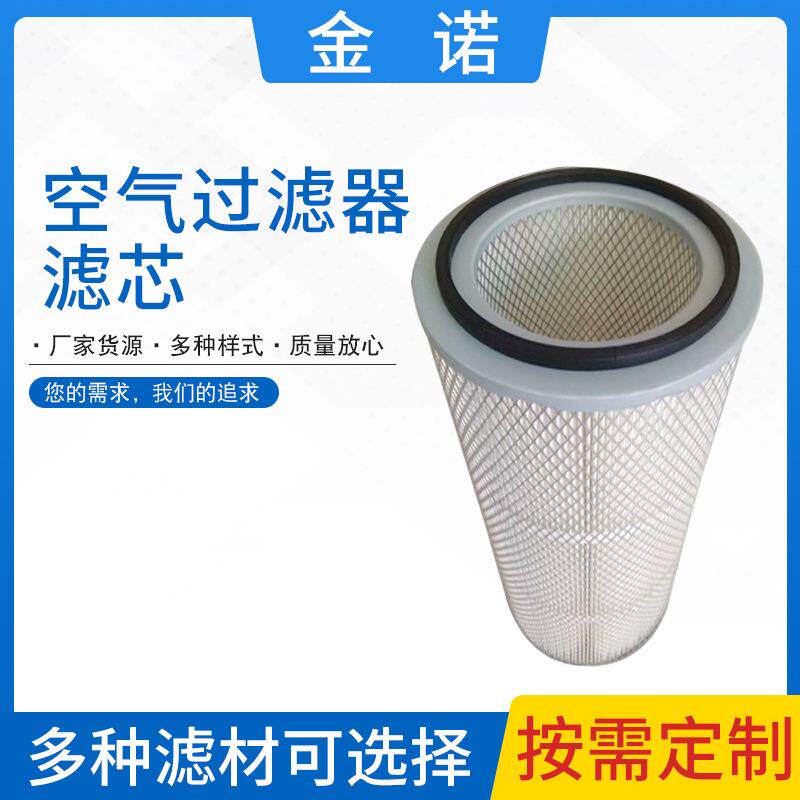 空气过滤器滤芯工业制氧机空气过滤器滤芯中效除尘液压油滤芯
