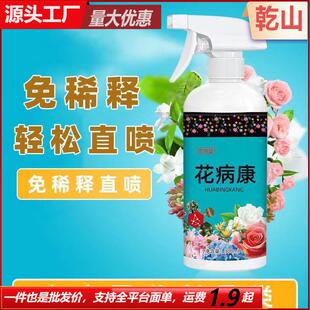 Flower Disease Control for General Use on Plants and Flowers