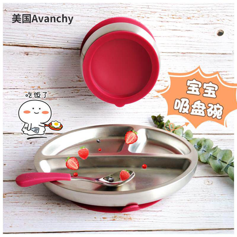 Avanchy 吸盘碗不锈钢宝宝餐盘学吃饭婴儿外出碗便携分格餐具套装