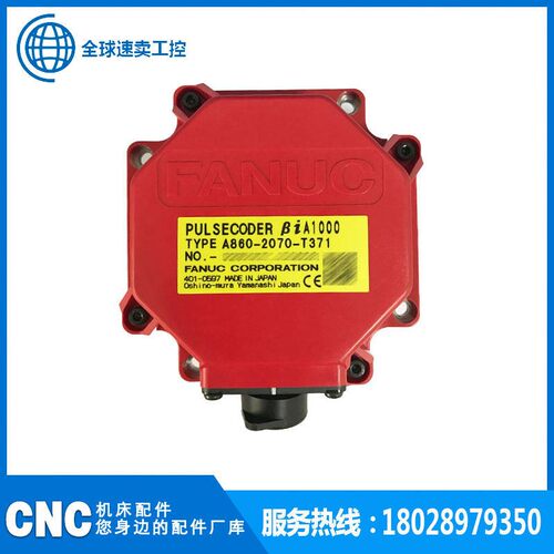 A860-2070-T371 发那科电机编码器 全新现货 实价包邮