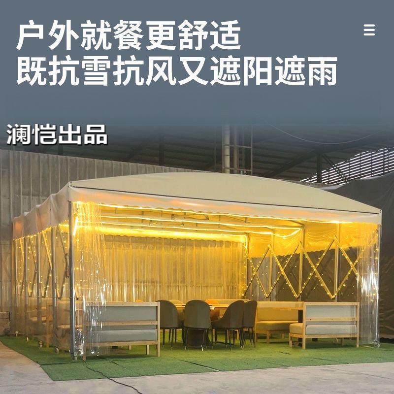 移动推拉雨棚户外网红夜市大型篷停车遮阳大排档活动伸缩围挡