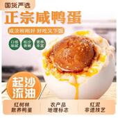 广西海鸭蛋北部湾红矮树林特产正宗熟咸鸭蛋流油整箱合适不咸即食
