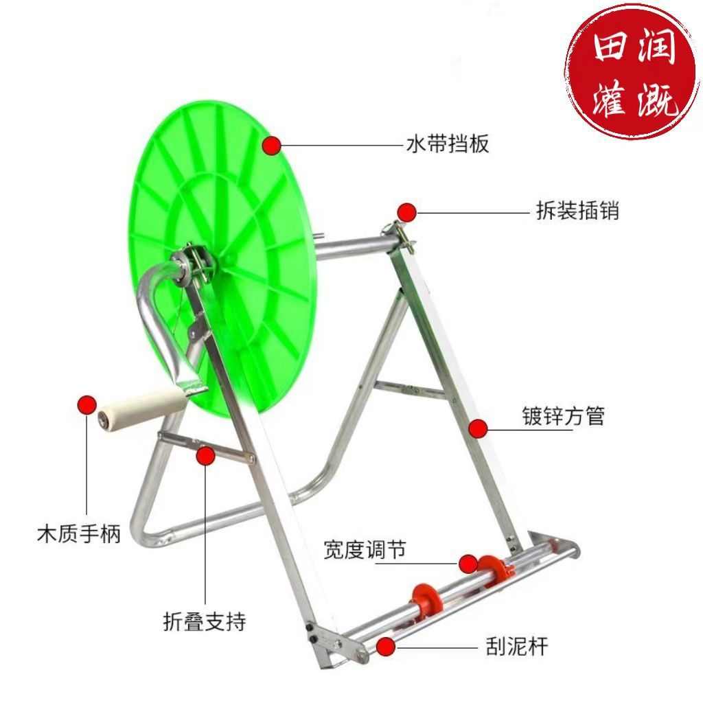 田润落地式卷带器农业灌溉浇地卷水带神器水管收卷水带机器