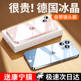 德国冰晶适用苹果15手机壳iphone15ProMax14pro透明玻璃13情侣女男12Plus高级pm全包镜头保护套防摔p