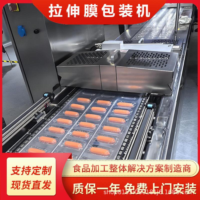 锅圈食汇羊肉串猪肉串拉伸膜真空包装机 预制菜全自动真空封口机图片