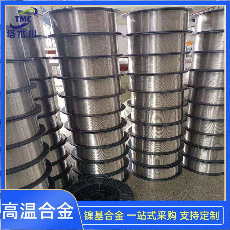 销售GH128固溶强化镍基温合金焊丝耐冲压GH128镍铬合金直丝
