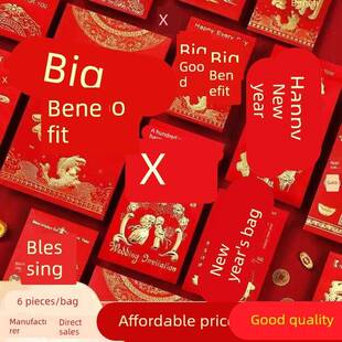 【爆款推荐】红包袋利是封结婚 新婚个性创意迷你通用混装混