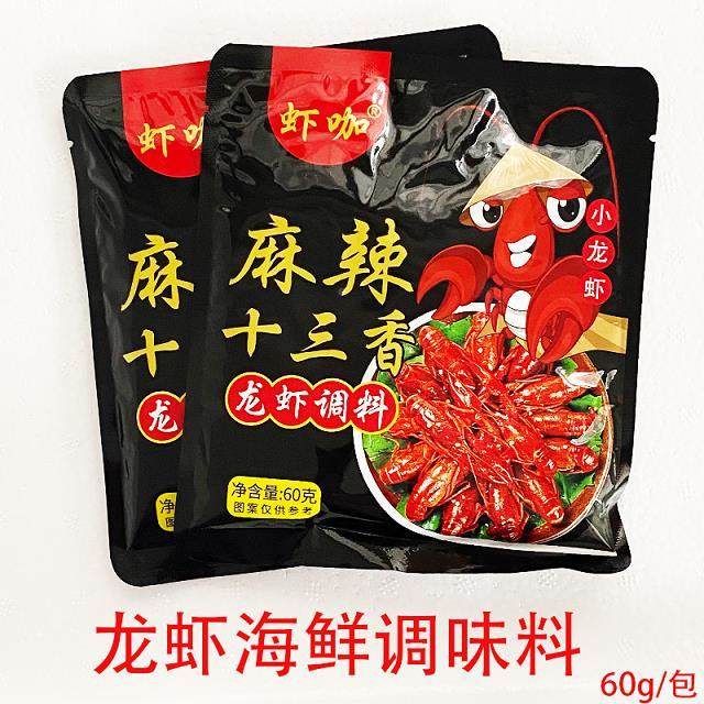虾咖麻辣十三香龙虾调料 盱眙小龙虾商用秘制专用虾尾底料60g/包,粮油调味/速食/干货/烘焙,酱类调料,淘宝优惠券,粉丝福利购,淘宝优惠卷