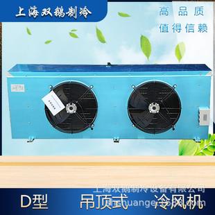 冷风机DL40冷库蒸发器DL 40水果蔬菜冷库保鲜内机铜管铝翅片制冷