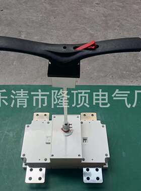 隆顶电气 光伏高压隔离开关1500V 1000V 2000V DC swicth 1250A