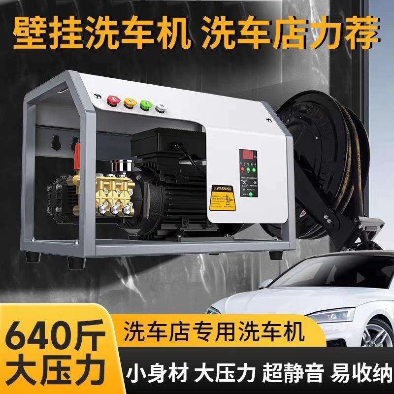 黑猫洗车店专用壁挂洗车机商用220V高压养殖场大功率工业清洗机泵