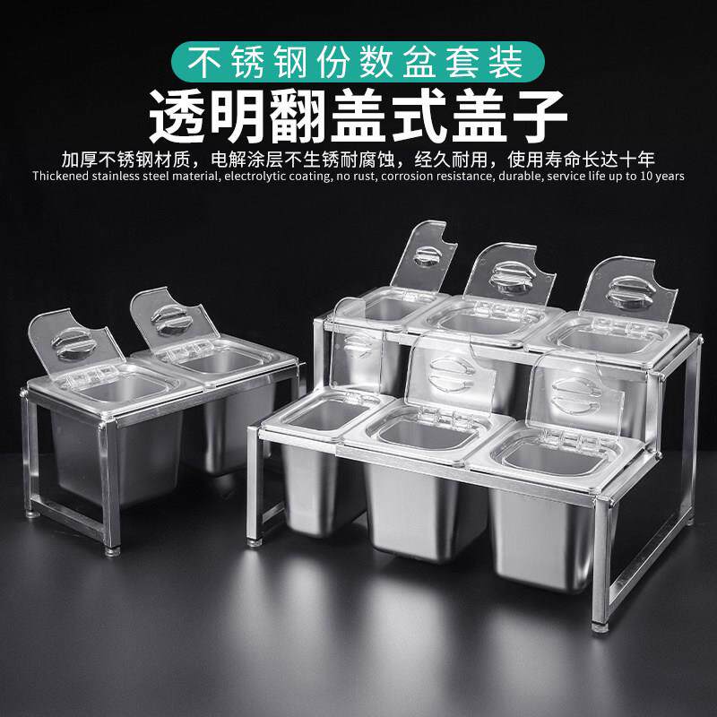 翻盖式份数盆架子套装奶茶店专用调味盒不锈钢配料盒商用果酱盒子