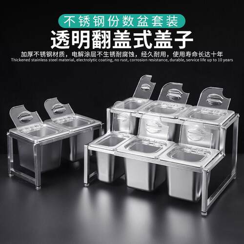 翻盖式份数盆架子套装奶茶店专用调味盒不锈钢配料盒商用果酱盒子