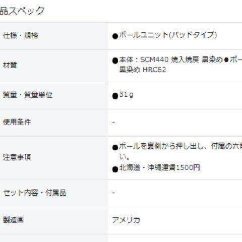 IMAO金尾 园钉夹头 材质SUS440 黑色BBU-1722-S