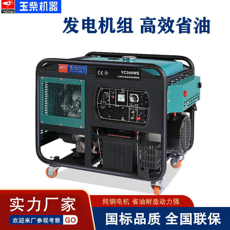 玉柴风冷柴油发电机组3KW5KW6KW8KW10KW12KW15KW单相三相等功率