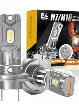 新款E4直插式汽车大灯h7迷你车用led灯泡无损安装12v超亮前大灯