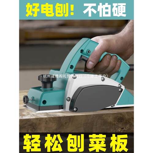 电刨木工刨手提电刨子压刨机多功能家用小型电动刨木机砧板垒德株