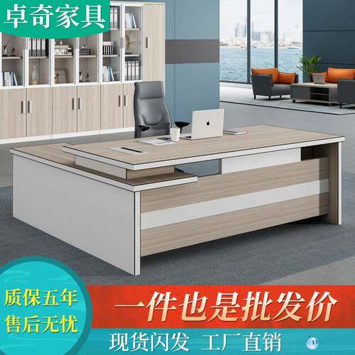 老板桌办公桌简约现代经理桌主管桌椅组合办公家具总裁桌大班台