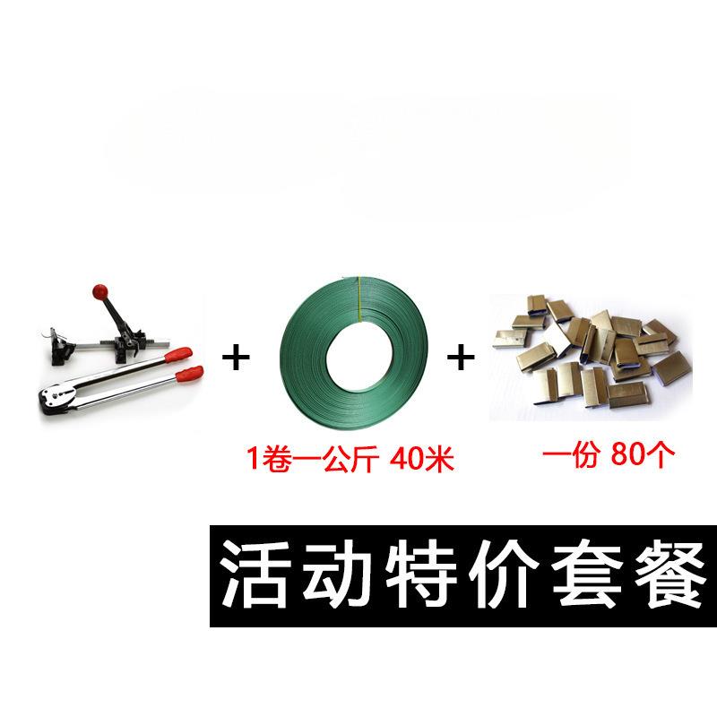 工料打包机动机器套装打包JLP钳子拉紧器塑带手捆扎手机部份包邮
