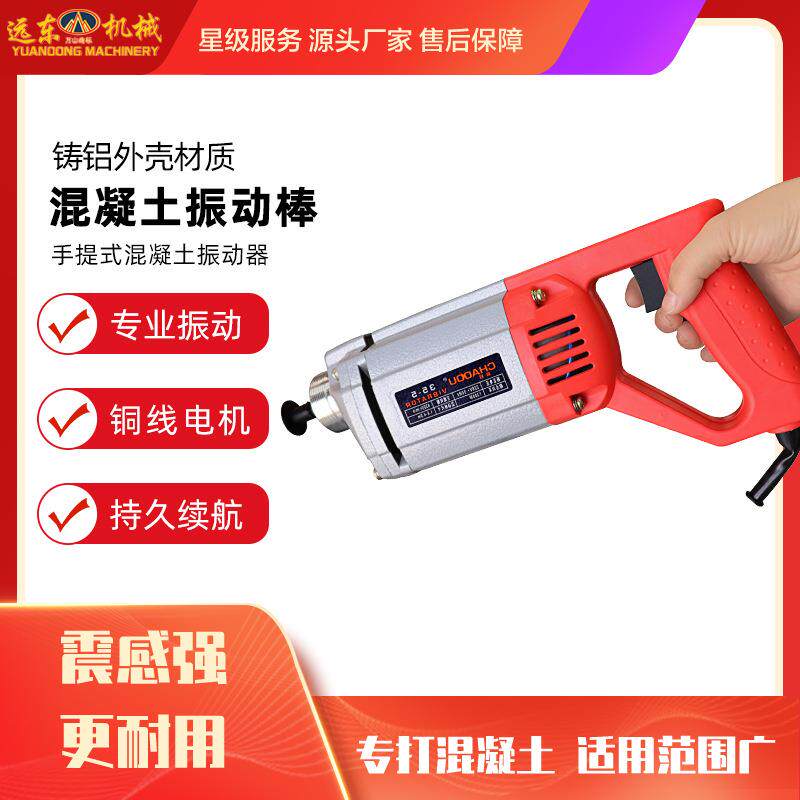 ZNC35-5型手持式振动棒 220v电动平板振动器插入式混凝凝土振动棒