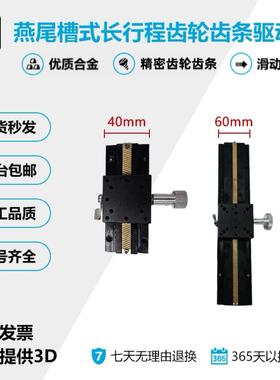 X轴手动位移台E-EIM02滑台EJR11-L100 150 200 250 300 L400 L500