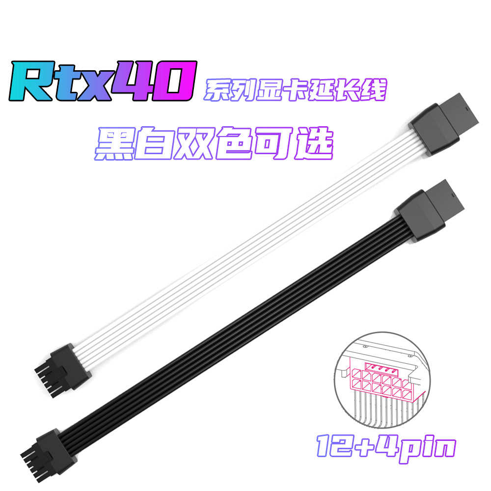 16pin显卡供电线满血600W90度延长模组线12+4pin PCIE5.0 12VHPWR