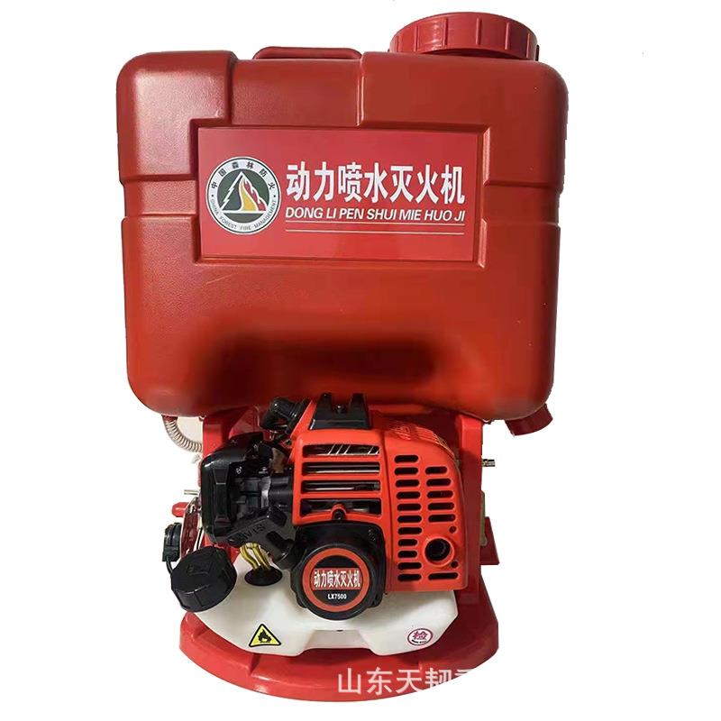 背负式动力喷水灭火机 消防细水雾灭火器 森林消防高压水系灭火器