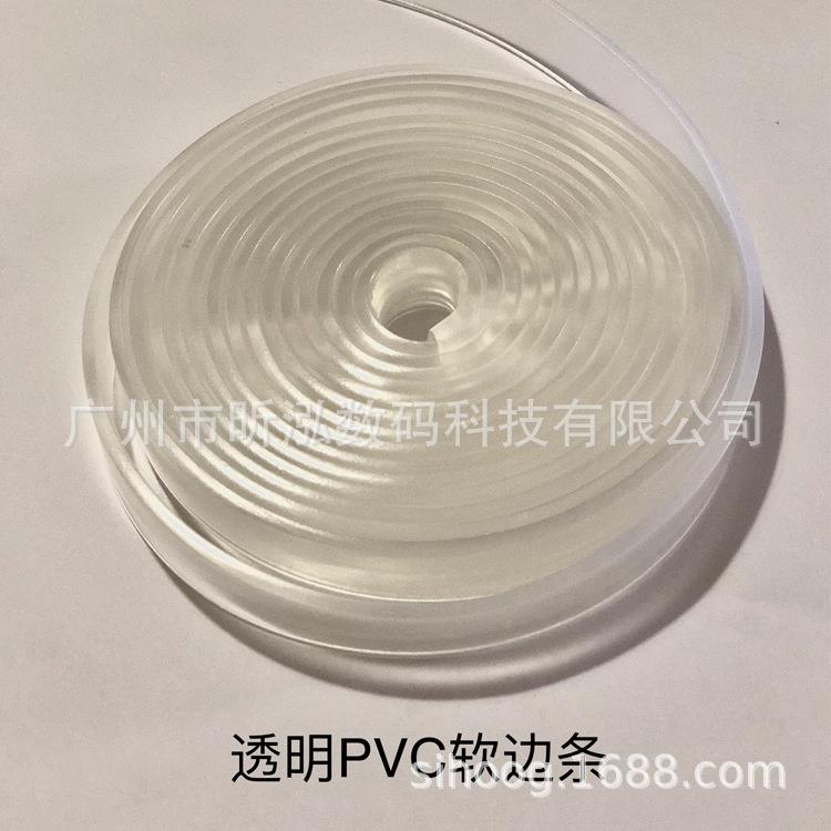 广告缝纫机透明白色PVC胶条双针线槽胶条防扭曲 卡布灯箱软边条