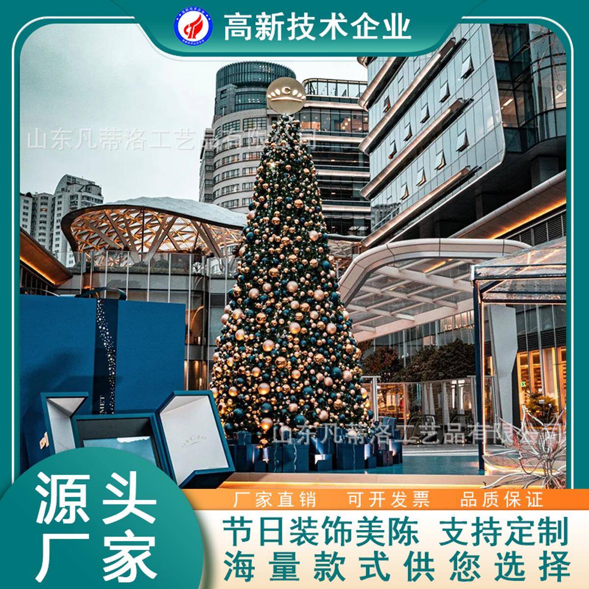 户外大型发光圣诞树 景区商场节日引流装饰道具圣诞节活动摆件